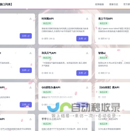数驰云API