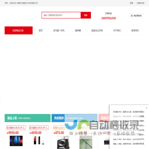 内蒙古百盛电子科技有限公司