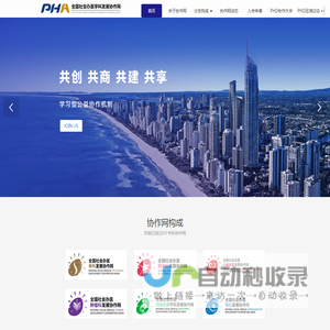 社会办医学科发展协作网