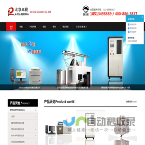 北京鑫生卓锐科技有限公司