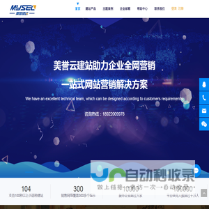 邮箱江门, 江门网站设计, 江门邮箱, 江门网站, 江门谷歌推广 – 江门市美誉网络技术有限公司