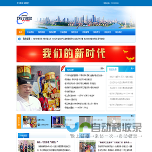 我的信息-掌中乾坤 信息随行