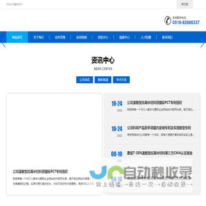 江苏履信新材料科技有限公司