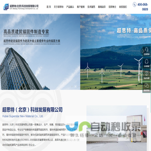 湖北超思特新材料有限公司
