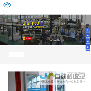 深圳市永振伟业电子科技有限公司