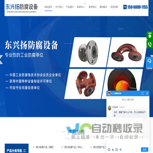 钢衬玻璃厂家,钢衬玻璃管道 -山东东兴扬防腐设备有限公司