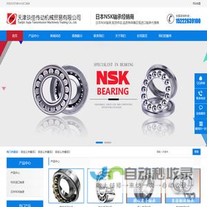 进口NSK轴承总代理_NSK进口轴承【日本NSK轴承授权经销商】