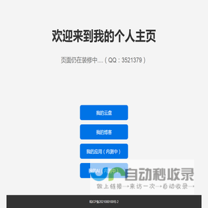里昂主页