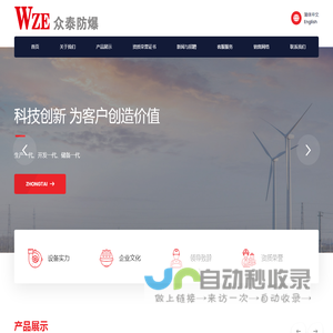 山东众泰防爆电机股份有限公司