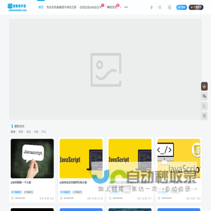 爱客来开发