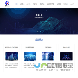 广州宏网电讯科技有限公司