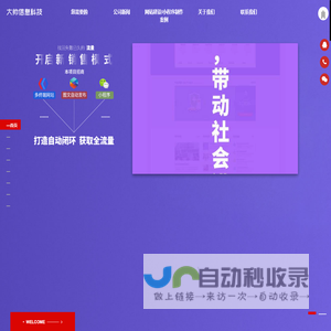 潍坊网站建设
