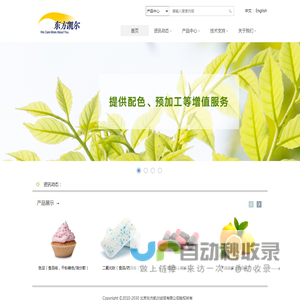 北京东方凯尔经贸有限公司