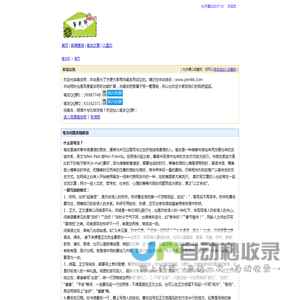 笔友网-找笔友寻知己,发布交友信息,写信范文,书信写作指导