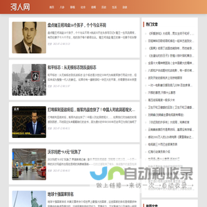 河人网 - 生活娱乐常识百科!