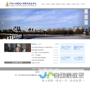 平顶山市建设工程检测技术中心，平顶山房屋鉴定，平顶山房屋可靠性鉴定，房屋安全性鉴定平顶山市建设工程检测技术中心, 平顶山房屋鉴定, 危房鉴定，司法鉴定，工程质量鉴定，可靠性鉴定，检测，工程鉴定--平顶山市建设工程检测技术中心