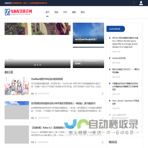 电脑配置推荐网 - 最新i3 i5 i7组装电脑配置单推荐报价格