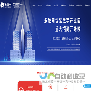 乐胶网