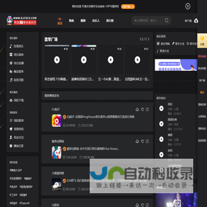 熊猫DJ音乐网-DJCSCS|城市串烧|2357cc|车载舞曲