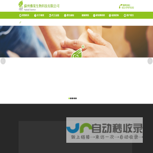 苏州佛果生物科技有限公司 官网