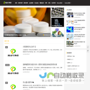 跳动生物帮
