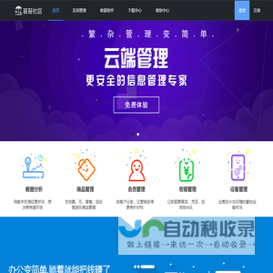 中小型游乐场地管理系统