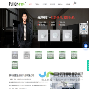 惠州感应灯厂家