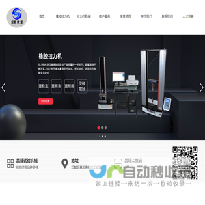 门尼粘度仪-低温脆性冲击试验仪-压缩耐寒系测定仪-橡胶拉力机_扬州昌隆试验机械有限公司