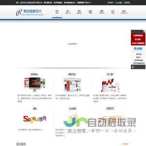 呼伦贝尔市海拉尔区东科商贸有限公司