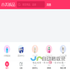 小美诚品-原装进口美妆B2B采购平台，一般贸易，品牌授权，证件齐全，正品保证！