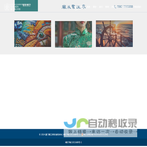 鹭江宾馆