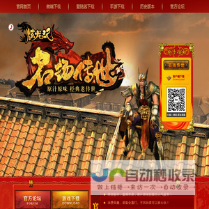 名扬传世官方网站