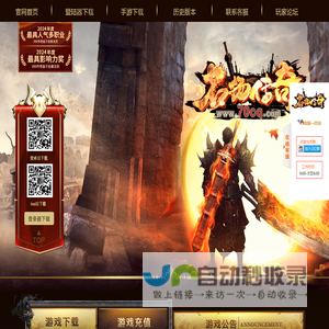 名扬传奇-绿色手游 www.70cq.com