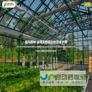 四川易科格林农业科技有限公司