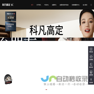 科凡高定-柜墙门整体定制-科凡全屋定制官网
