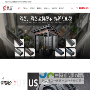 佛山金属粉末厂家