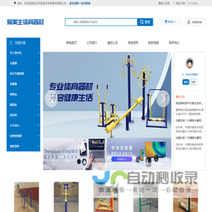定州市爱美生体育器材有限公司
