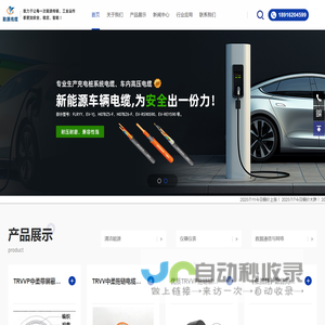 高品质电缆电线生产厂家-勤源电缆_勤源电缆
