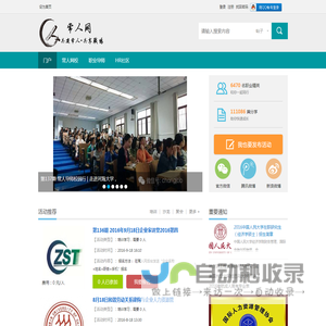 常人网