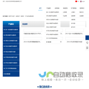 东莞市智和胜电器有限公司-智和胜,高频开关电源,电镀电源,整流器,VCP连续电镀整流器