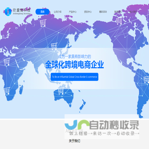 深圳欣盛商科技有限公司