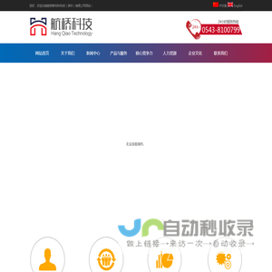 航桥新材料科技（滨州）有限公司