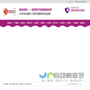 大连家政公司,大连家政保姆,大连育婴师,大连育儿嫂公司,大连照顾老人保姆—福迎大连家政服务公司,大连月嫂公司,大连家政月嫂育婴师公司哪家好,大连住家保姆,大连看孩子保姆,大连家政钟点工,大连育婴师月嫂催乳师培训,大连附近家政保姆,大连家政保洁,大连催乳师,大连育婴嫂
