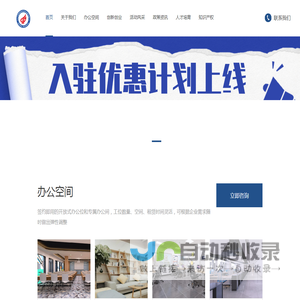 上饶高新区科技企业孵化器-国家级科技企业孵化器