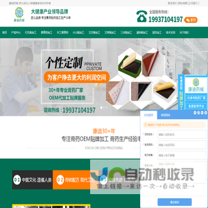 膏药贴牌代加工|手工膏药贴牌加工|膏药生产厂家|河南康迪膏药企业
