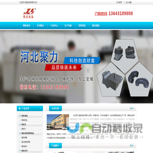 橡胶件-橡胶制品-橡胶弹簧-河北聚力智能装备有限公司