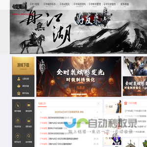 千年3_千年3私服_千年私服《好友千年3官网》