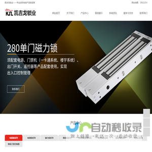 双门磁力锁