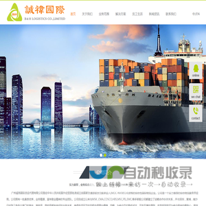 广州诚祎国际货运代理有限公司