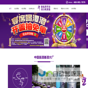 「潭酒」真年份酱香型白酒-白酒招商加盟代理-四川仙潭酒业